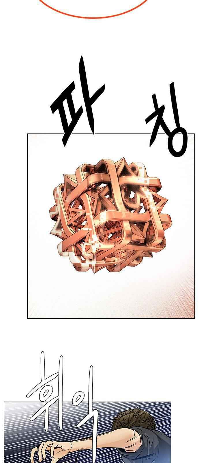 Dice: The Cube That Changes Everything Chapter 194 - Page 1