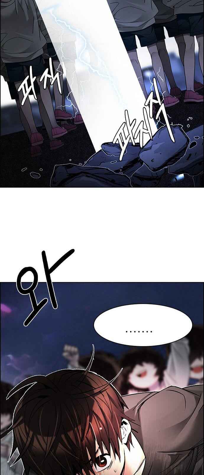 Dice: The Cube That Changes Everything Chapter 195 - Page 105