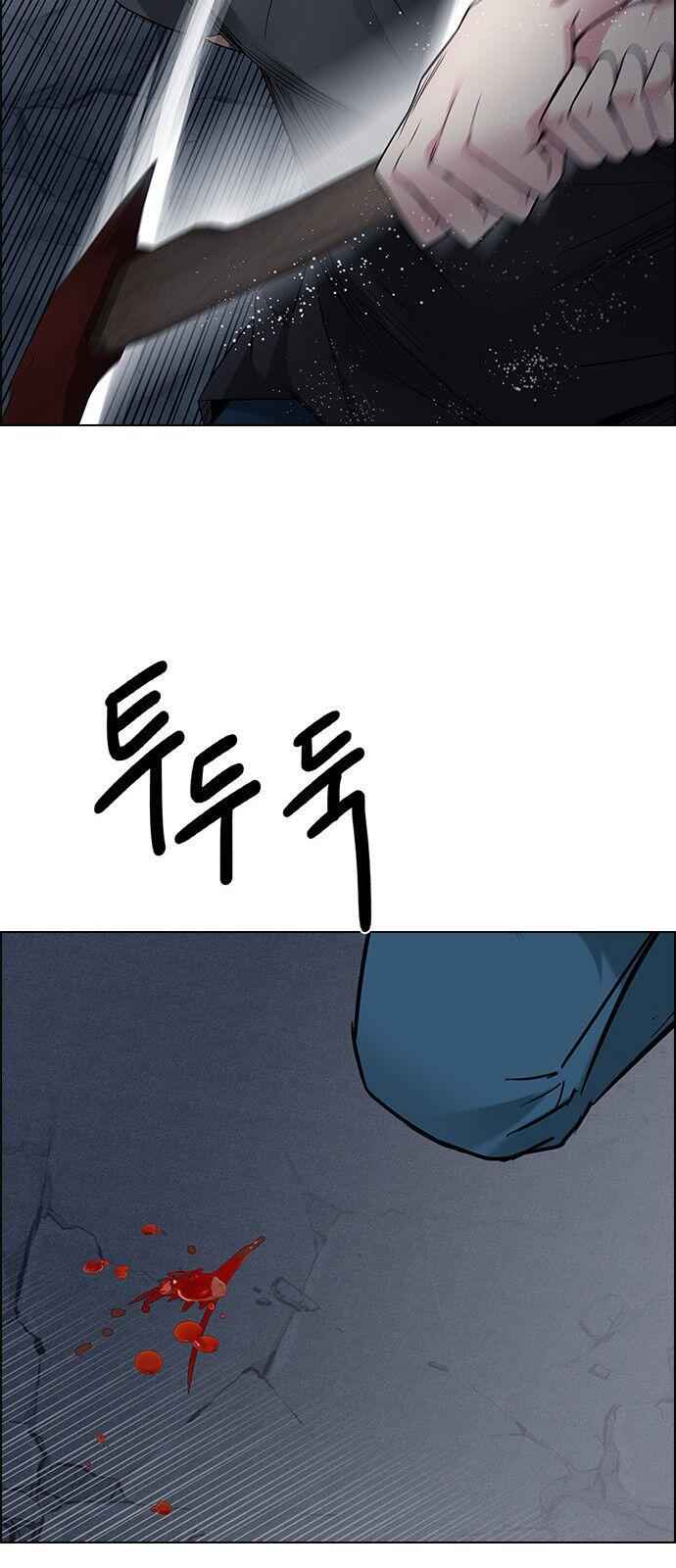 Dice: The Cube That Changes Everything Chapter 196 - Page 41