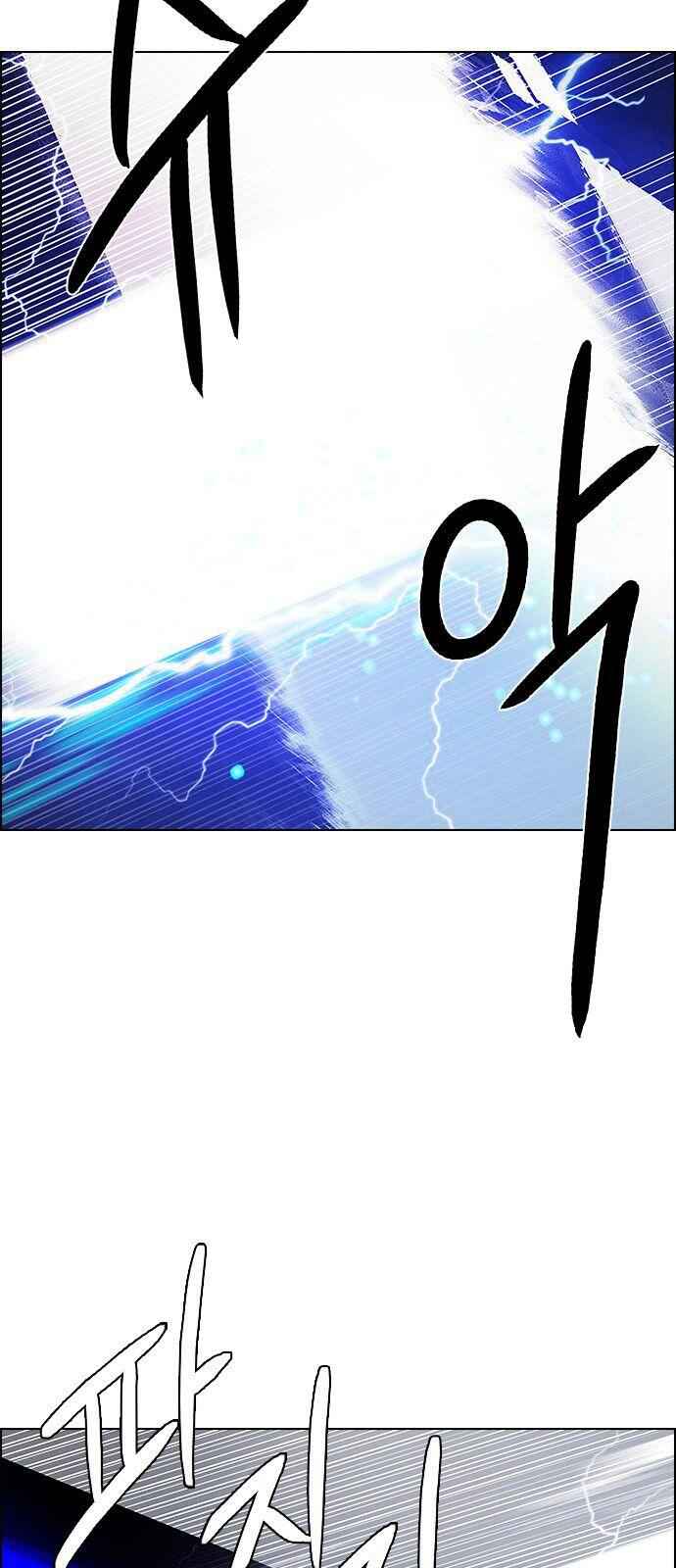 Dice: The Cube That Changes Everything Chapter 197 - Page 19