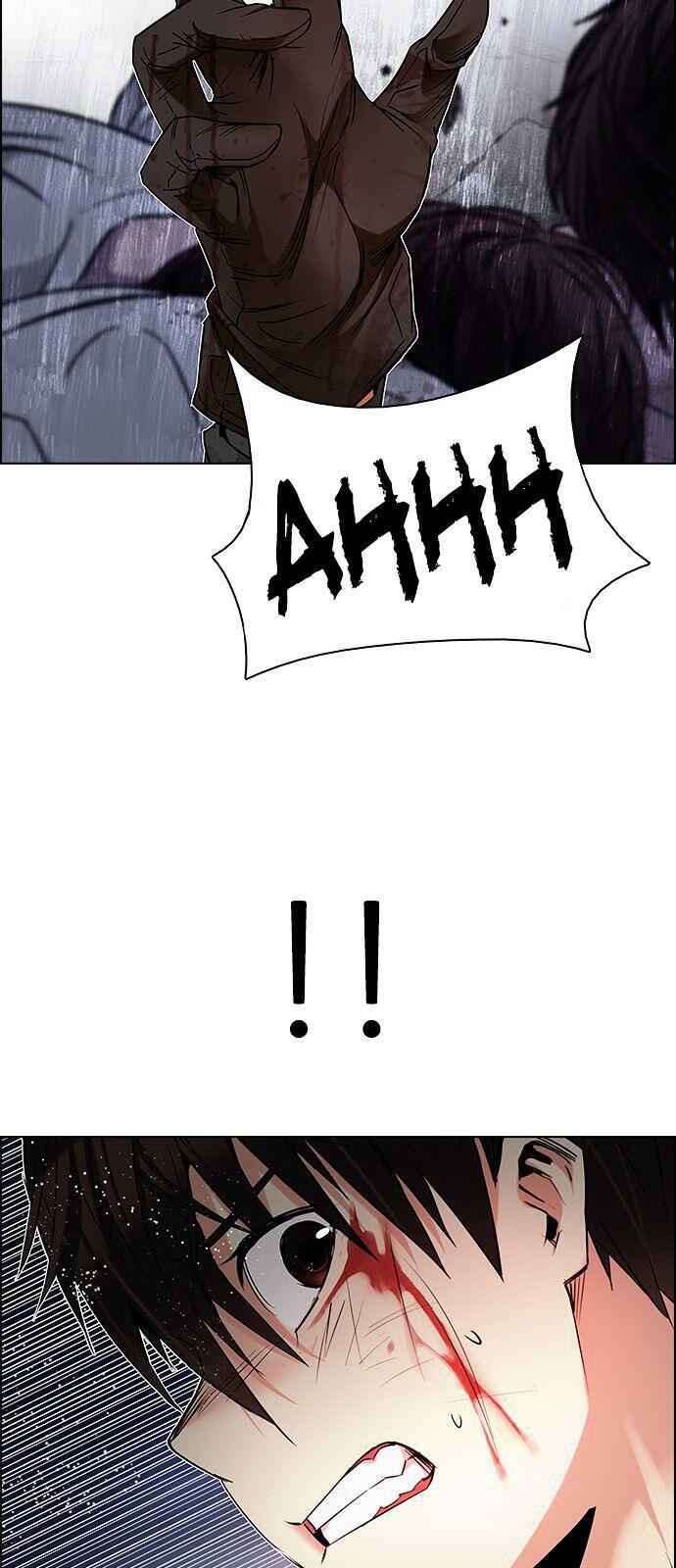 Dice: The Cube That Changes Everything Chapter 197 - Page 27