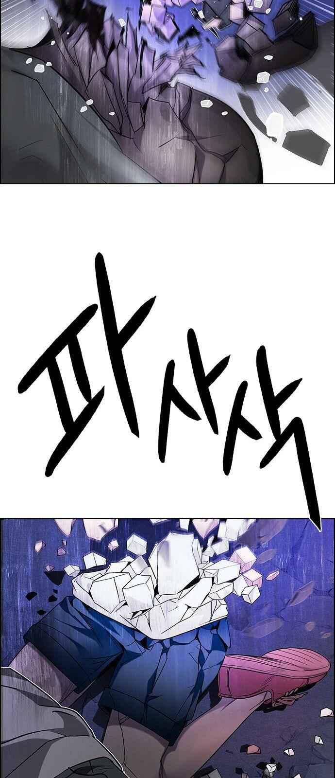 Dice: The Cube That Changes Everything Chapter 197 - Page 42