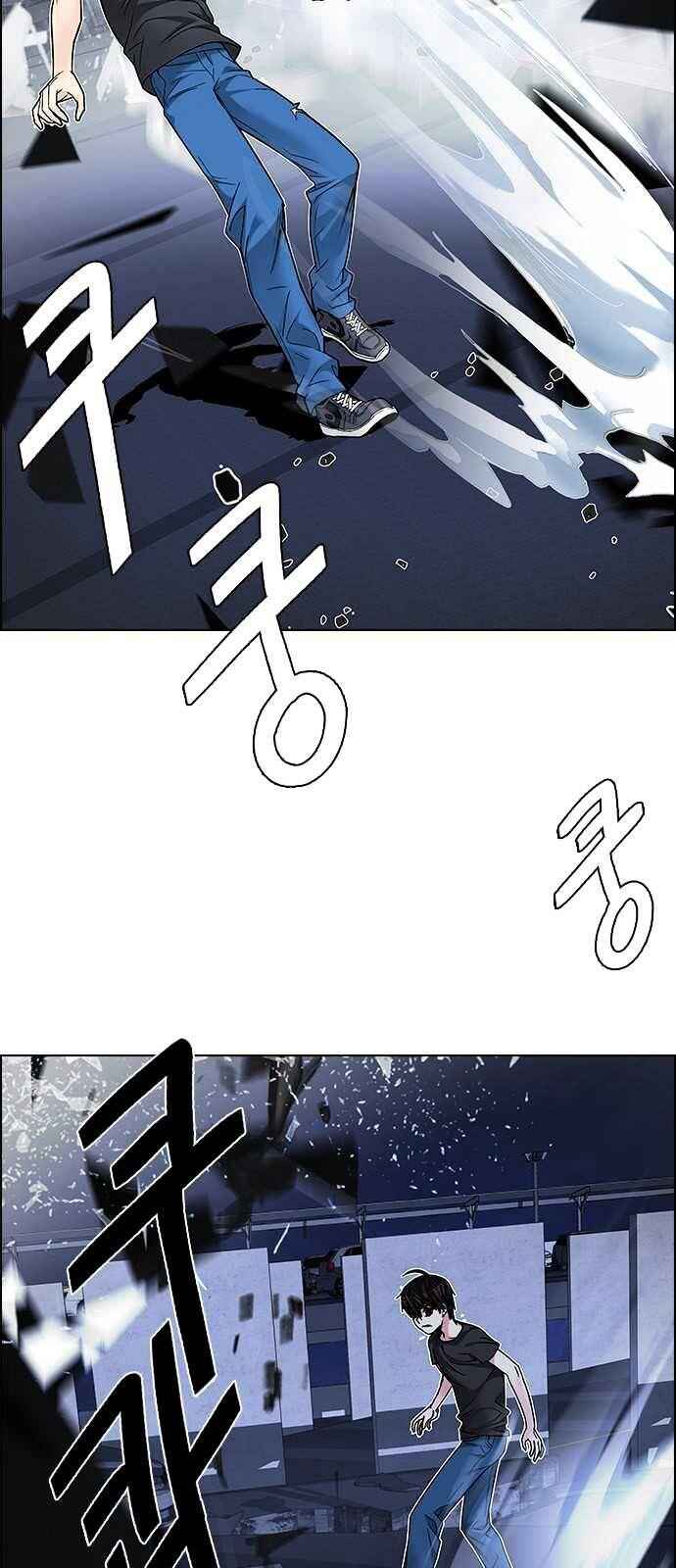 Dice: The Cube That Changes Everything Chapter 198 - Page 26