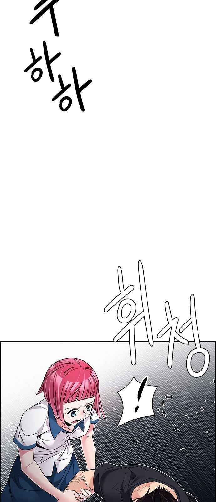 Dice: The Cube That Changes Everything Chapter 200 - Page 14