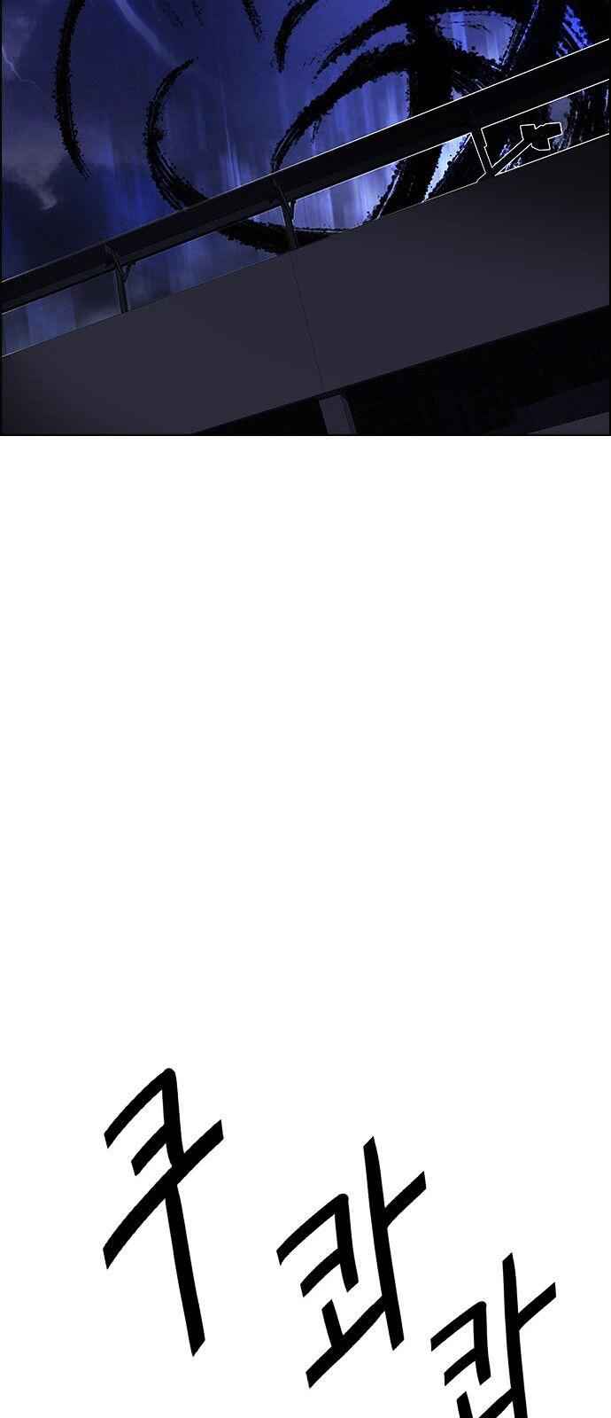Dice: The Cube That Changes Everything Chapter 200 - Page 39
