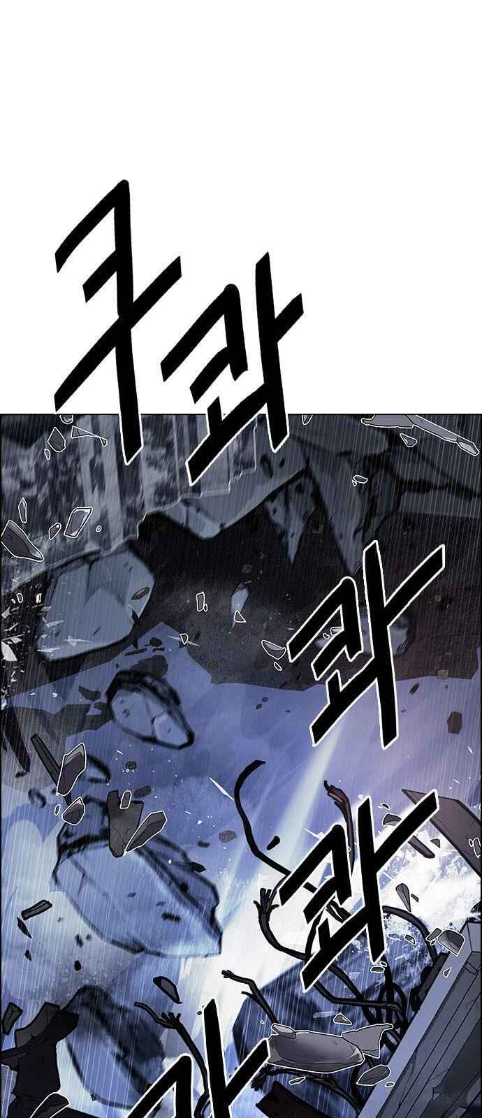 Dice: The Cube That Changes Everything Chapter 200 - Page 45