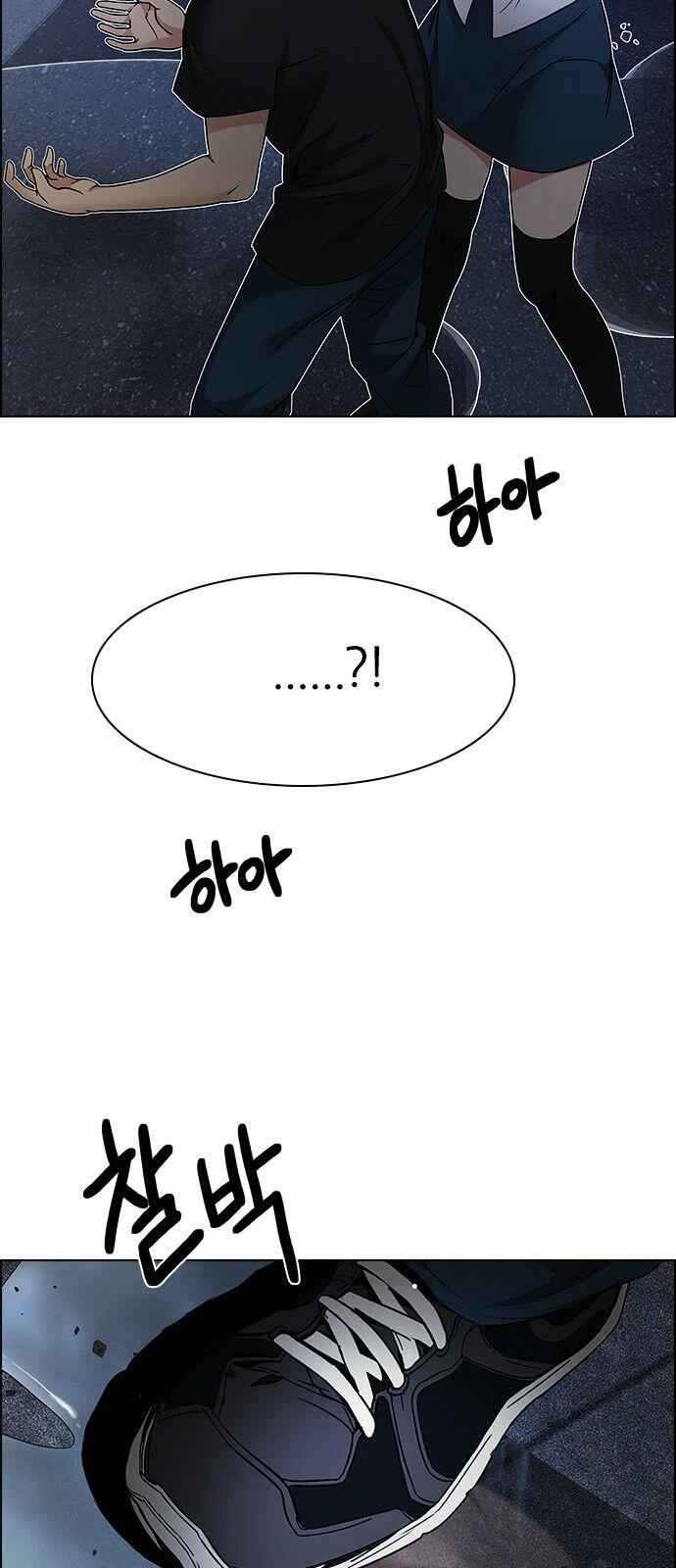 Dice: The Cube That Changes Everything Chapter 200 - Page 7