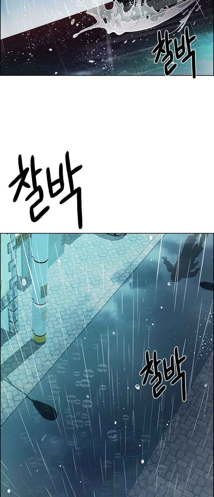 Dice: The Cube That Changes Everything Chapter 200 - Page 83