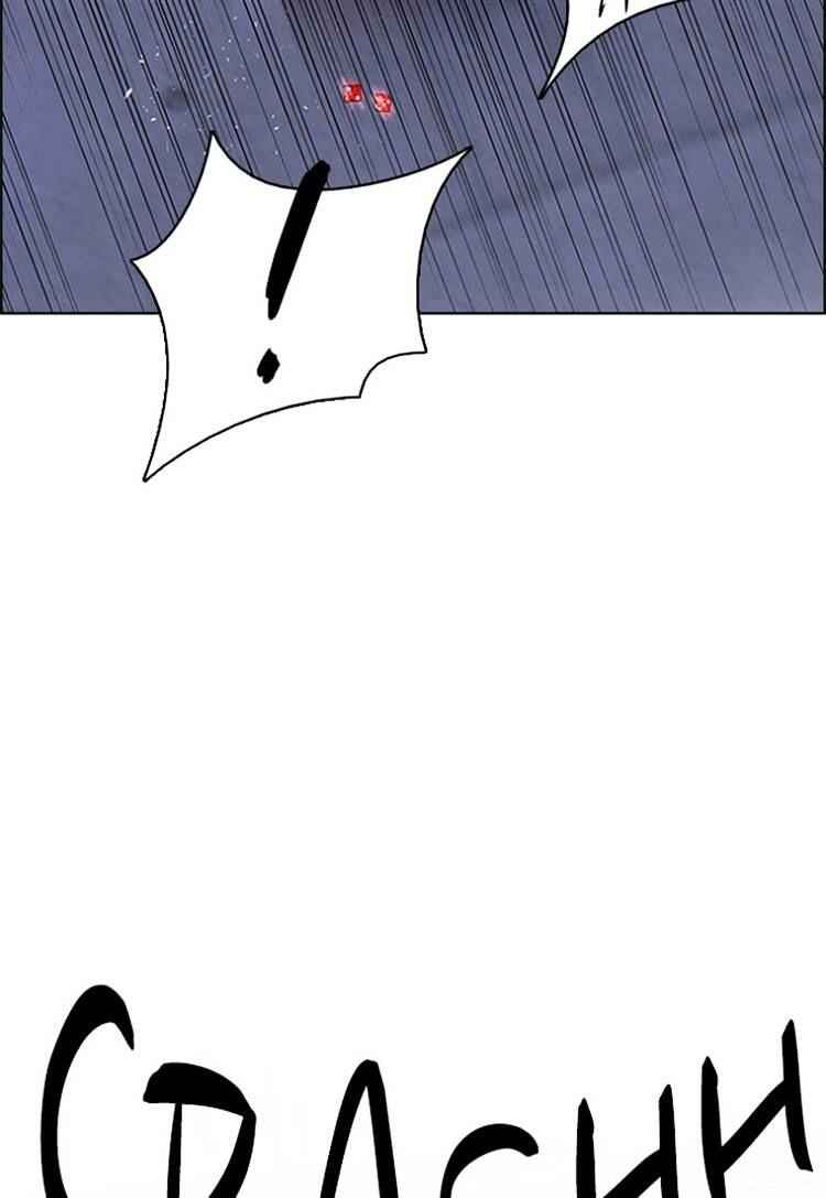 Dice: The Cube That Changes Everything Chapter 202 - Page 73