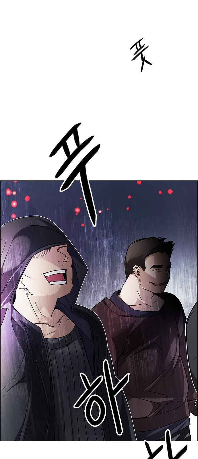 Dice: The Cube That Changes Everything Chapter 207 - Page 34