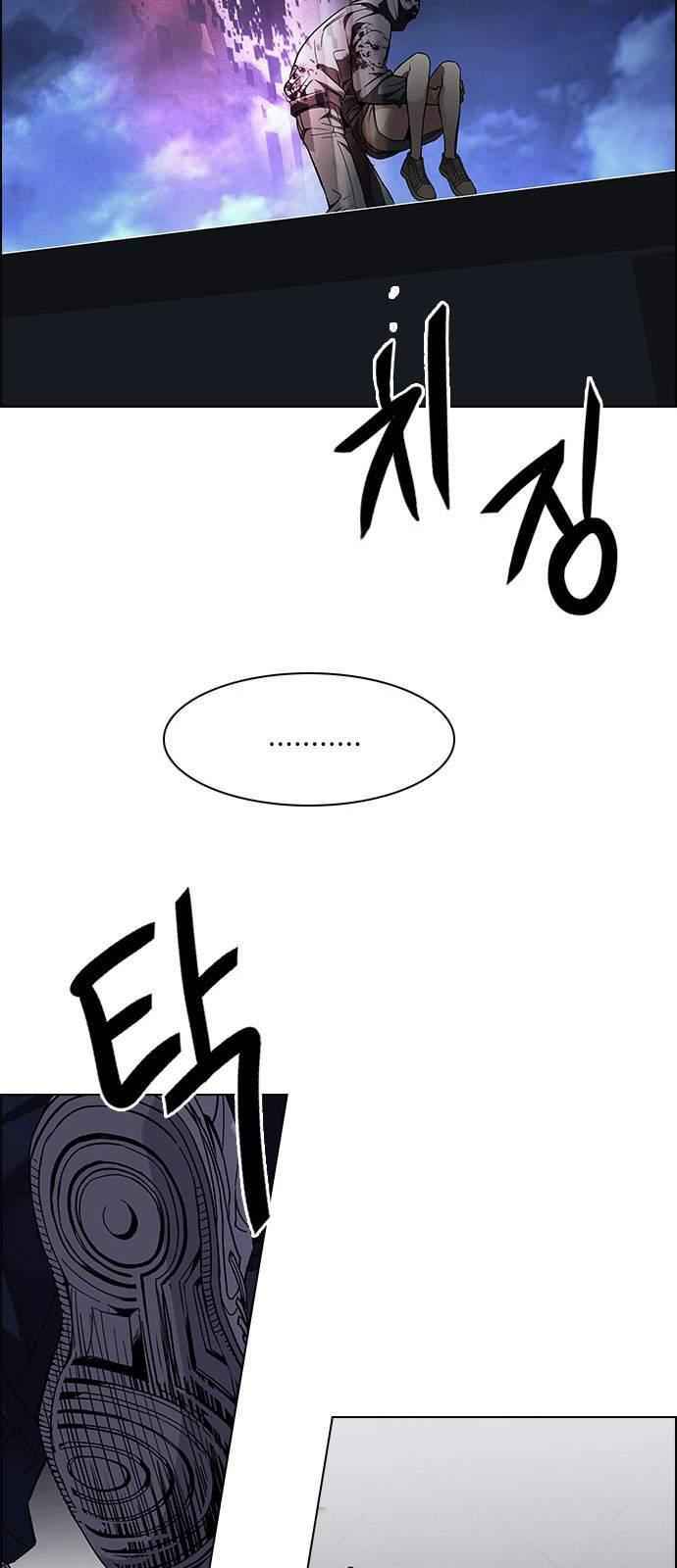 Dice: The Cube That Changes Everything Chapter 208 - Page 43