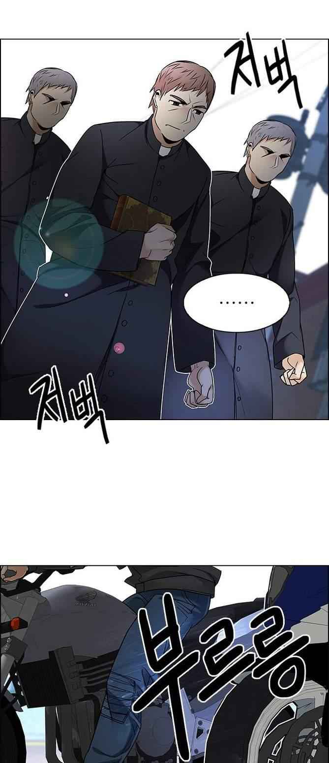 Dice: The Cube That Changes Everything Chapter 211 - Page 1