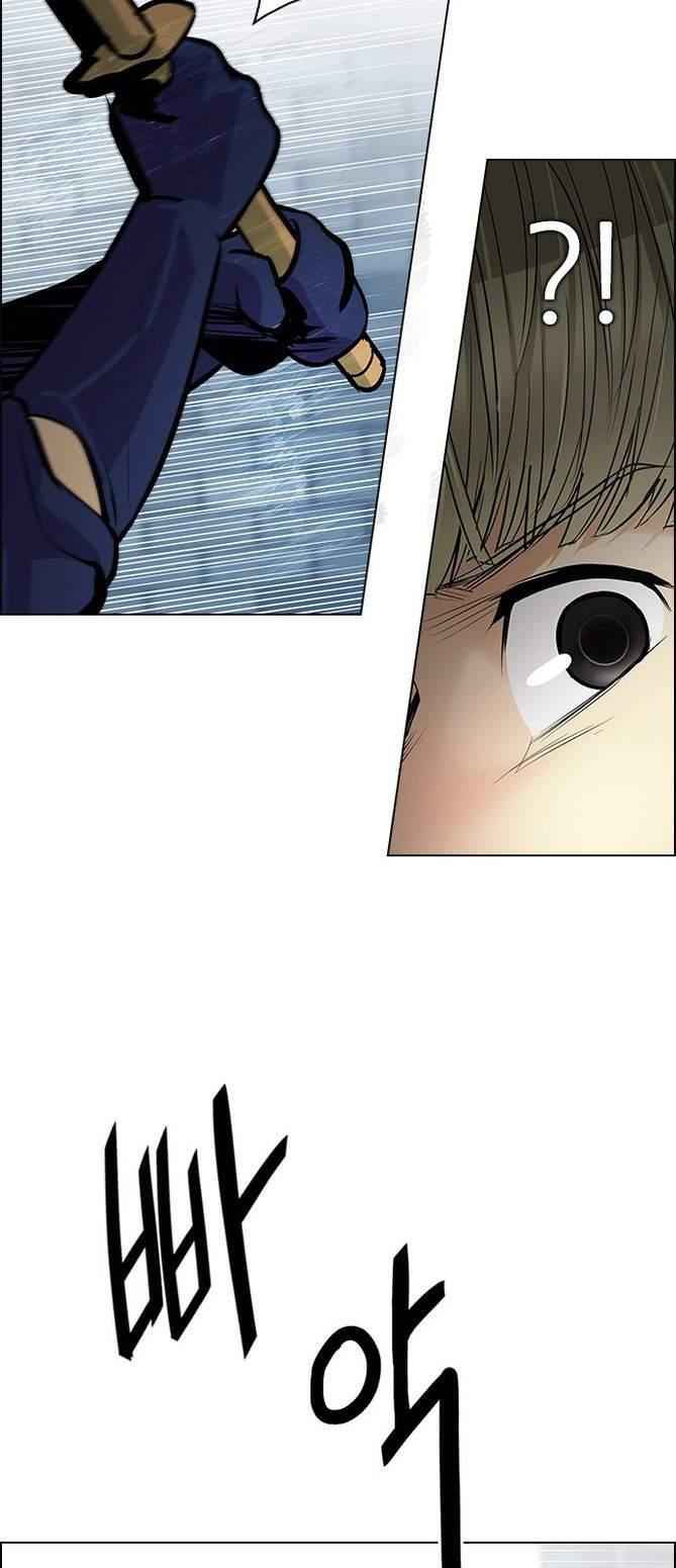 Dice: The Cube That Changes Everything Chapter 211 - Page 23