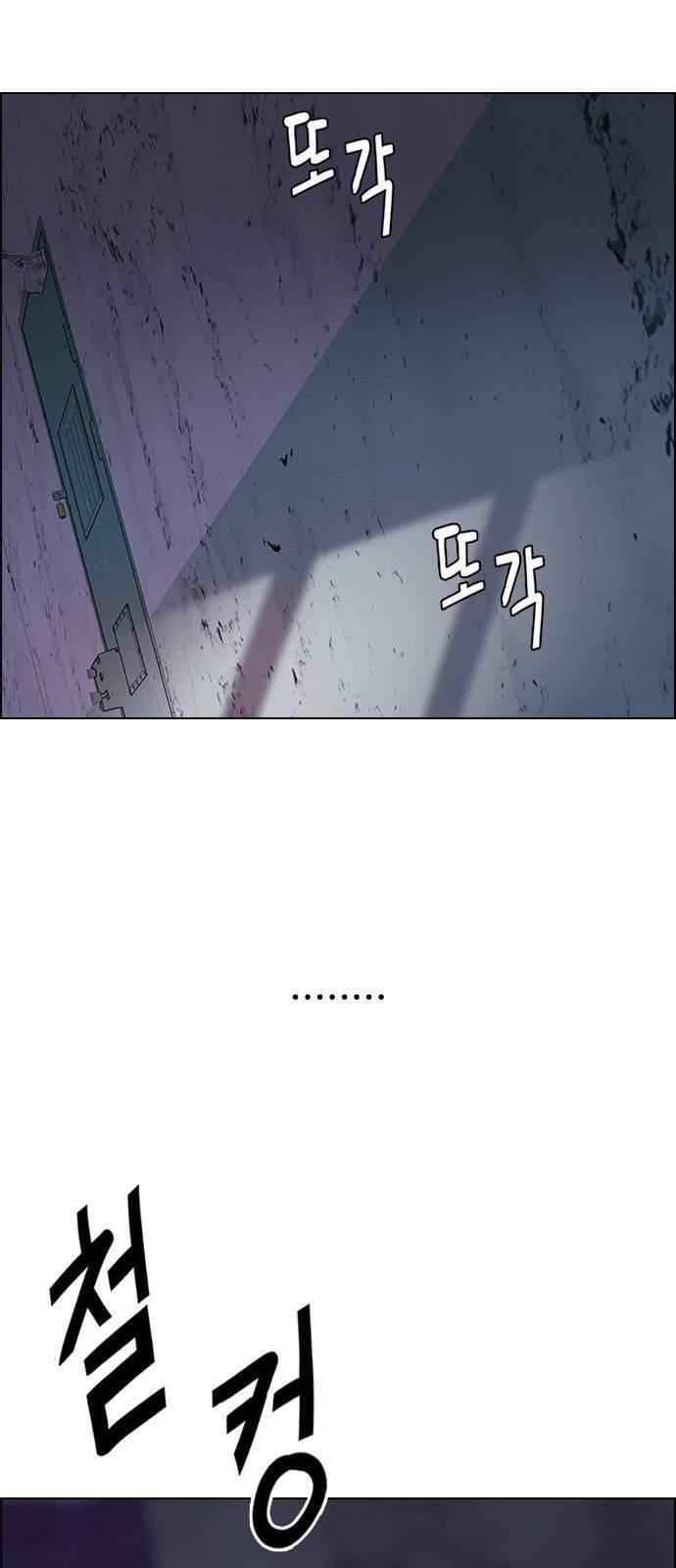 Dice: The Cube That Changes Everything Chapter 215 - Page 2