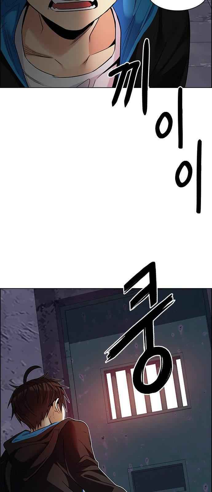 Dice: The Cube That Changes Everything Chapter 216 - Page 33