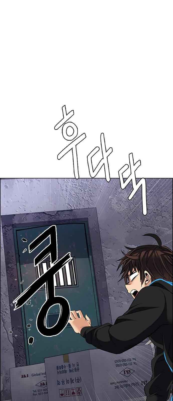 Dice: The Cube That Changes Everything Chapter 217 - Page 32