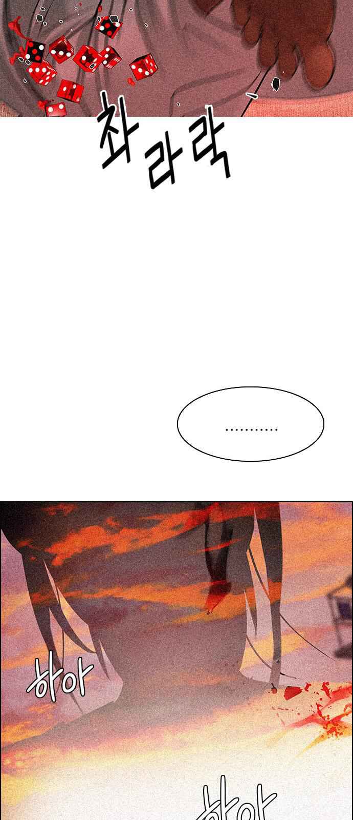 Dice: The Cube That Changes Everything Chapter 219 - Page 39