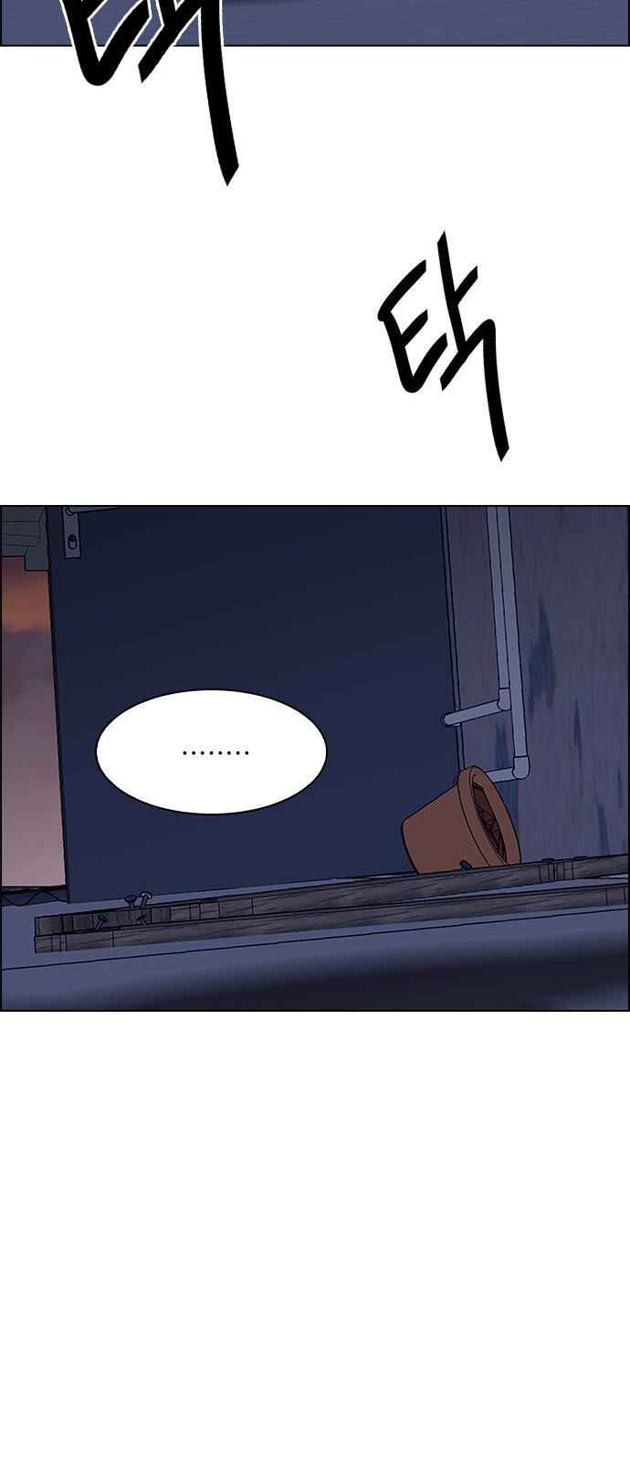 Dice: The Cube That Changes Everything Chapter 220 - Page 42