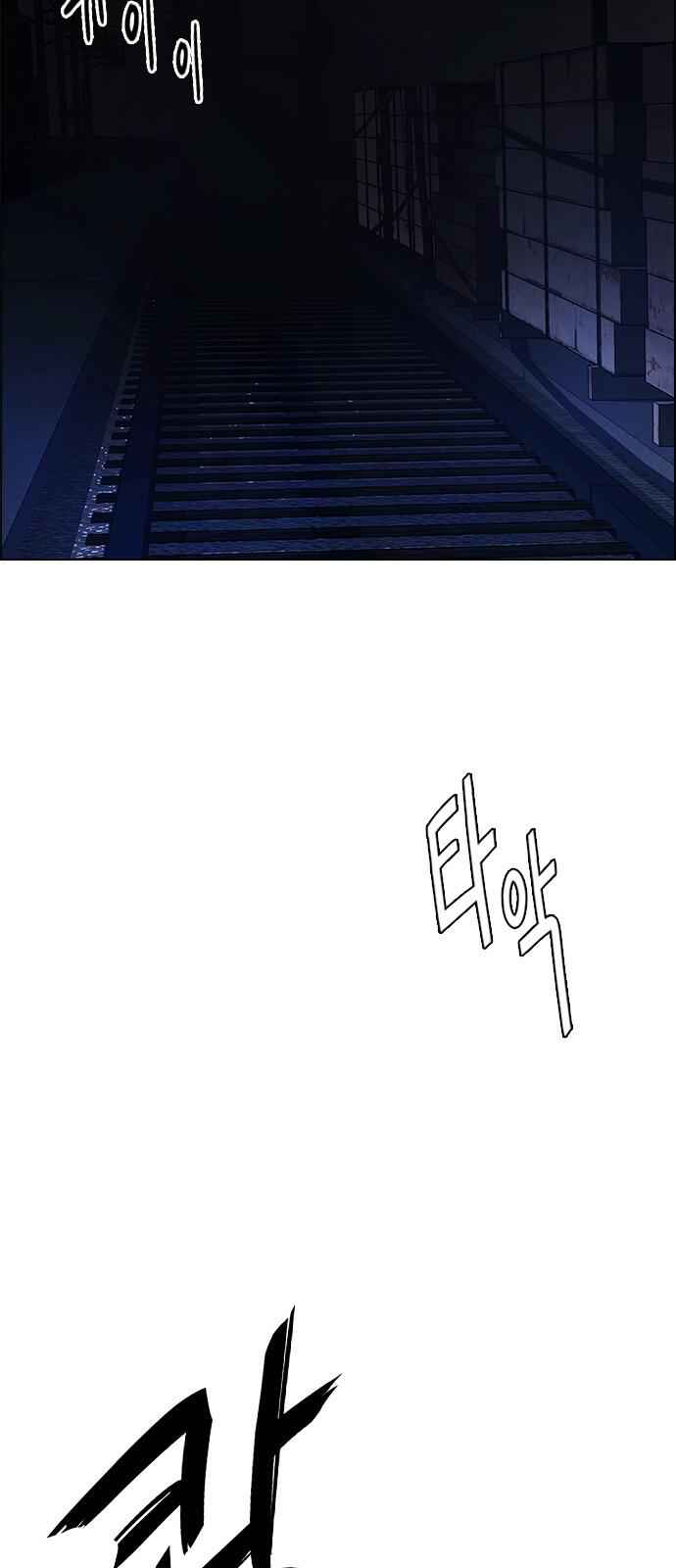 Dice: The Cube That Changes Everything Chapter 220 - Page 5