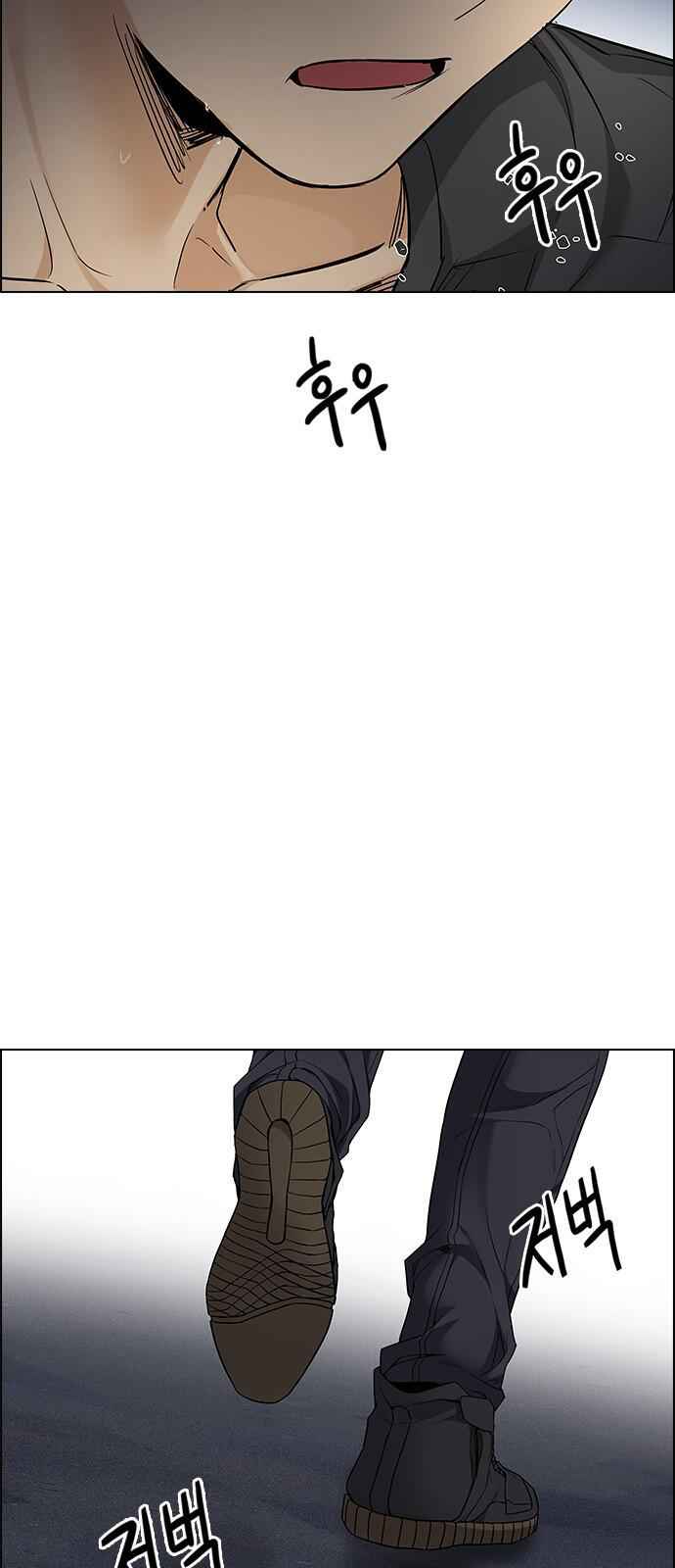 Dice: The Cube That Changes Everything Chapter 222 - Page 53