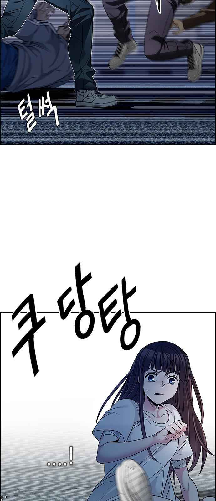 Dice: The Cube That Changes Everything Chapter 223 - Page 10