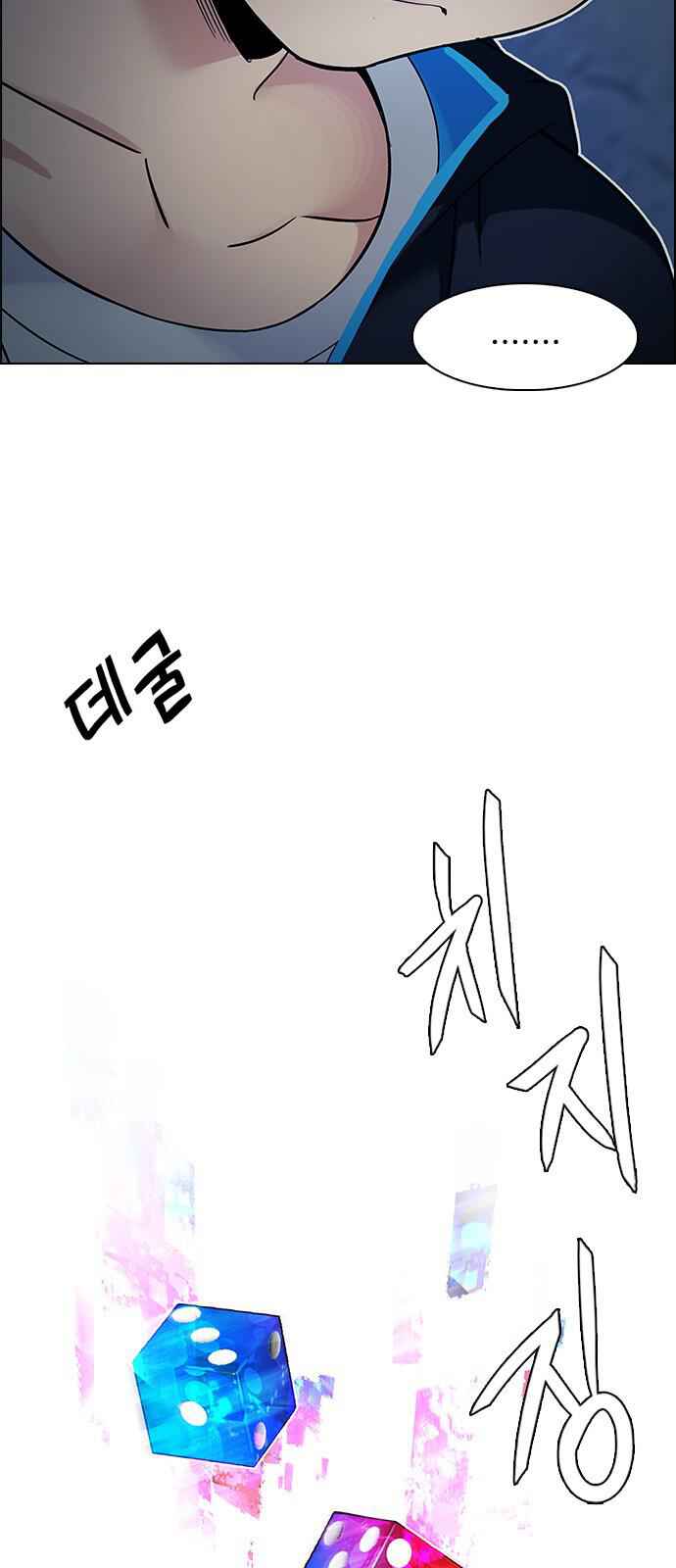 Dice: The Cube That Changes Everything Chapter 223 - Page 55