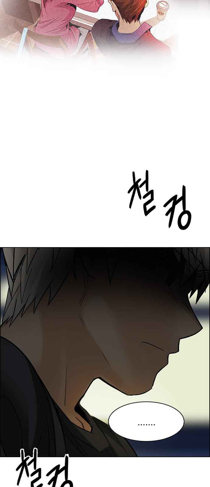 Dice: The Cube That Changes Everything Chapter 224 - Page 28