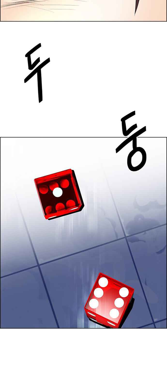 Dice: The Cube That Changes Everything Chapter 224 - Page 6