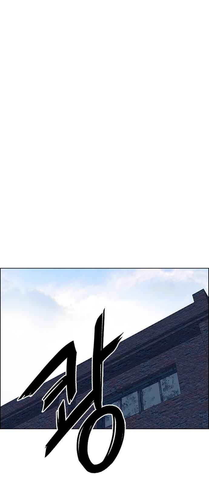 Dice: The Cube That Changes Everything Chapter 225 - Page 44