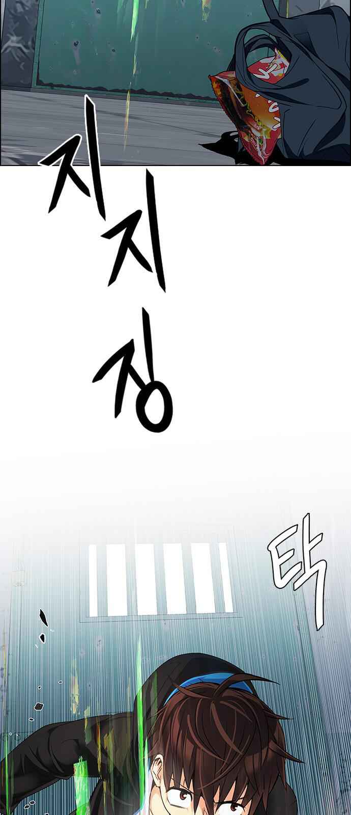 Dice: The Cube That Changes Everything Chapter 226 - Page 2