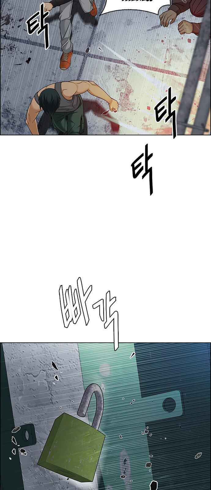 Dice: The Cube That Changes Everything Chapter 227 - Page 14