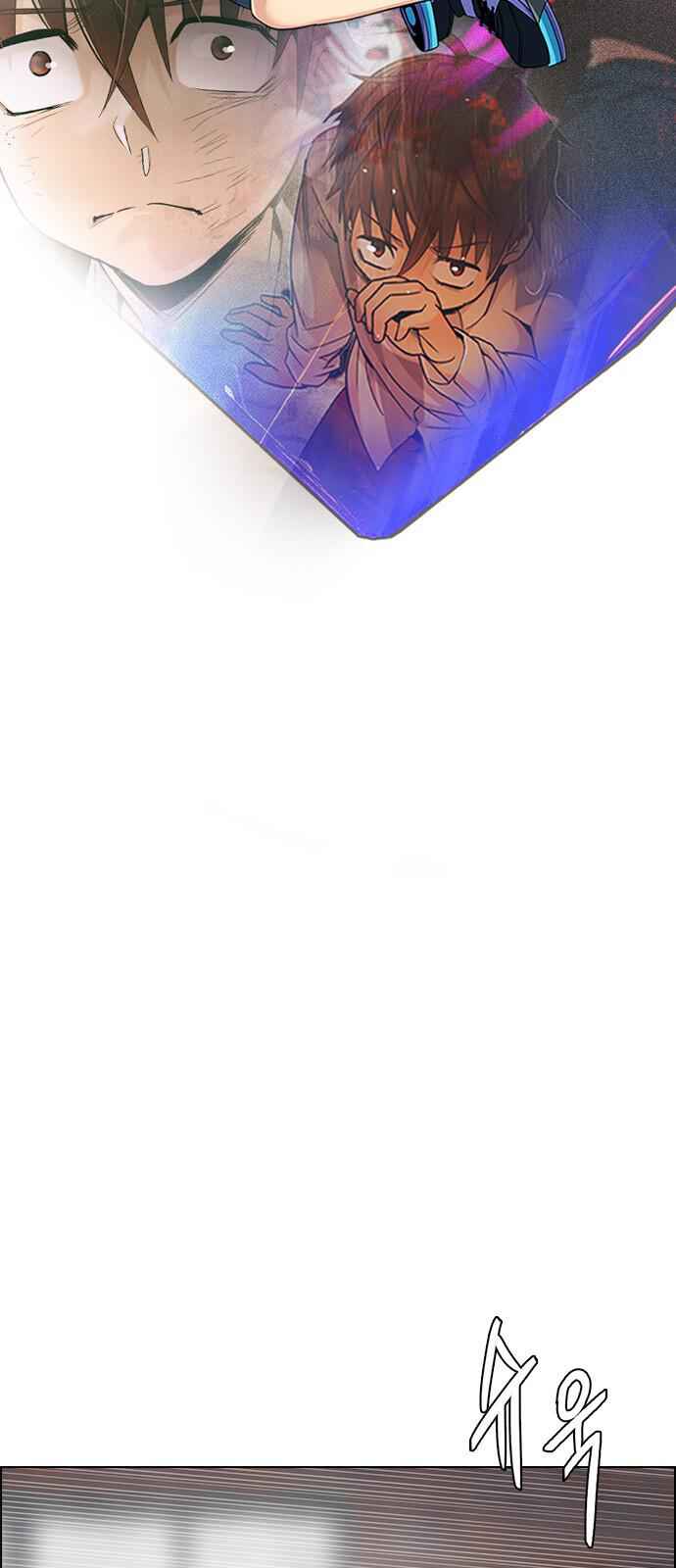 Dice: The Cube That Changes Everything Chapter 227 - Page 26