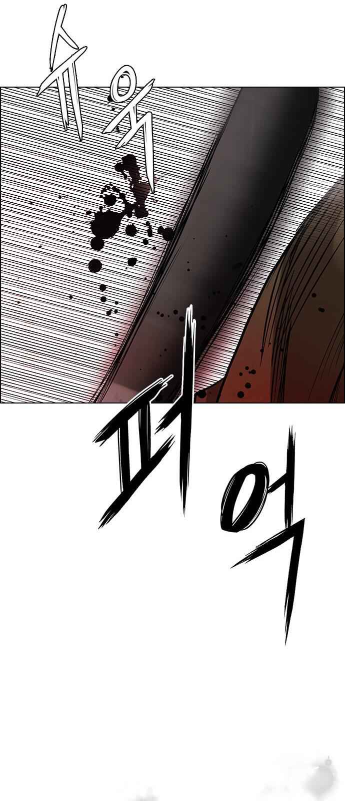 Dice: The Cube That Changes Everything Chapter 227 - Page 48