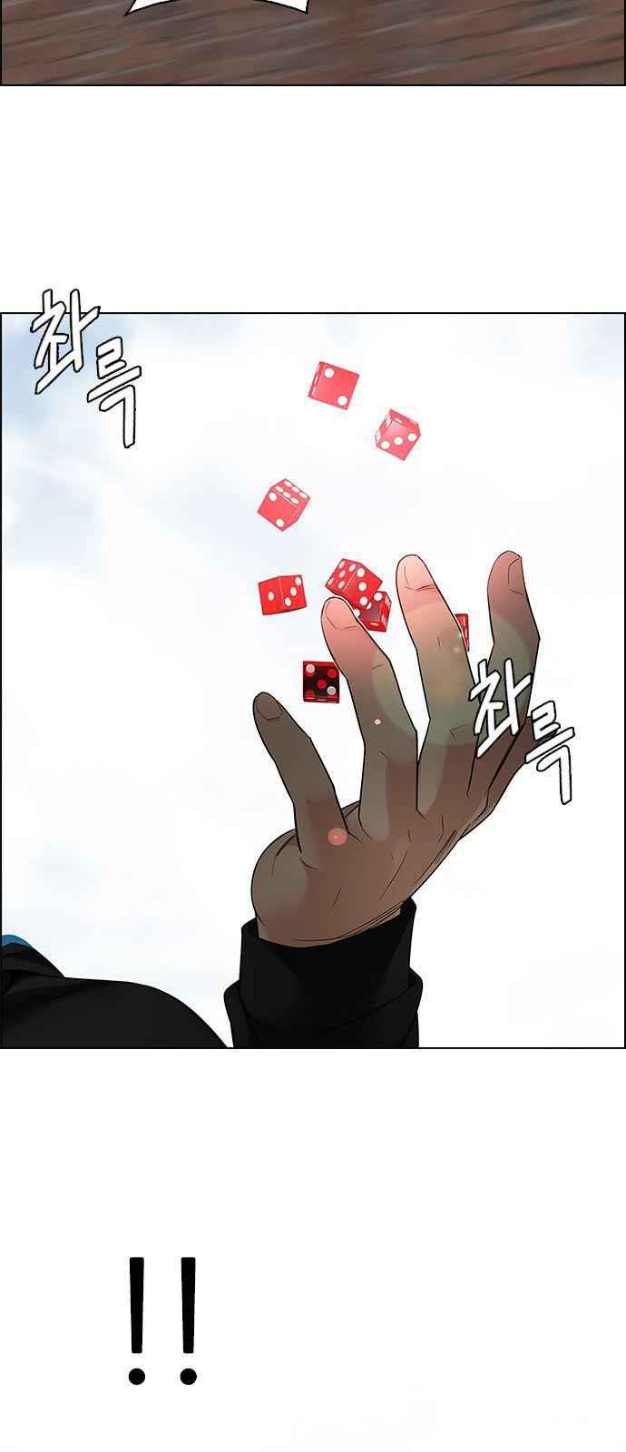 Dice: The Cube That Changes Everything Chapter 230 - Page 25