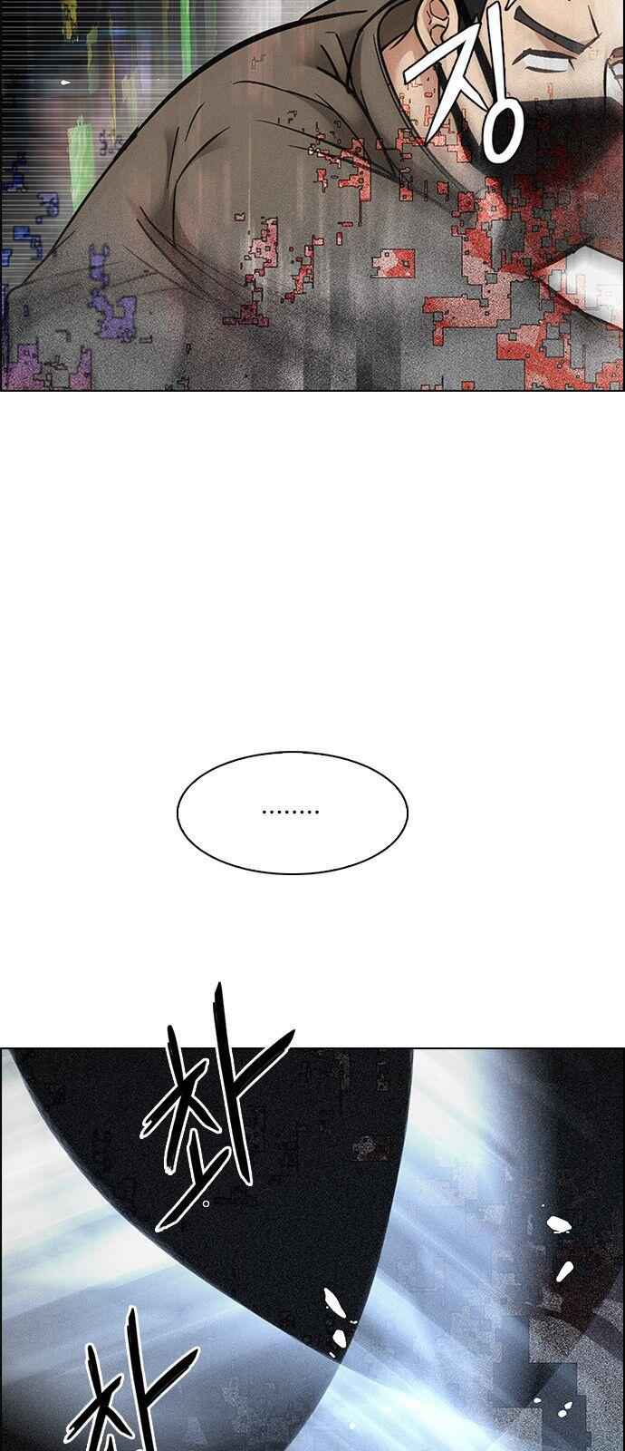 Dice: The Cube That Changes Everything Chapter 231 - Page 12