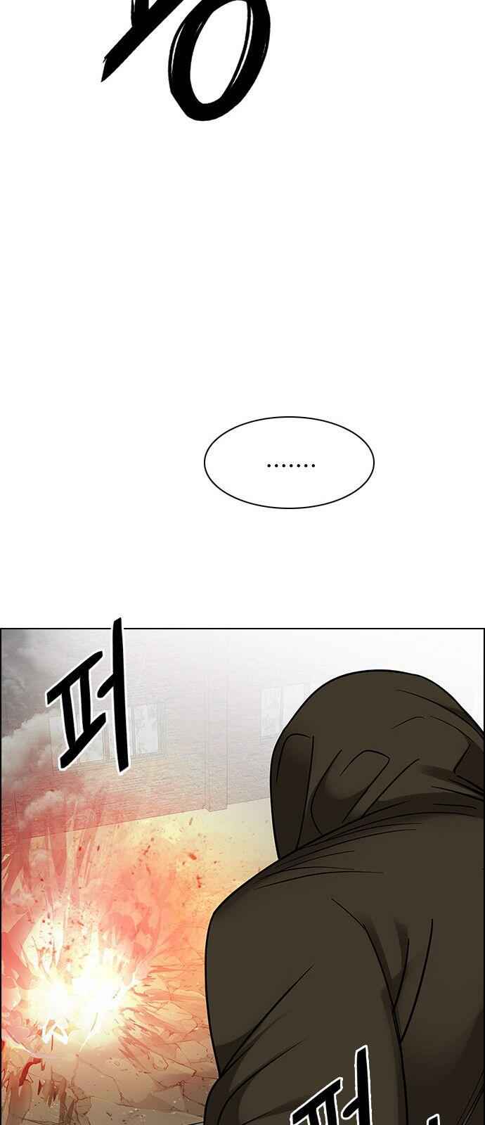 Dice: The Cube That Changes Everything Chapter 231 - Page 26