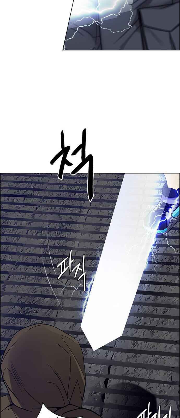 Dice: The Cube That Changes Everything Chapter 231 - Page 31