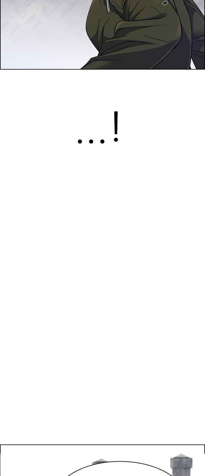 Dice: The Cube That Changes Everything Chapter 231 - Page 45