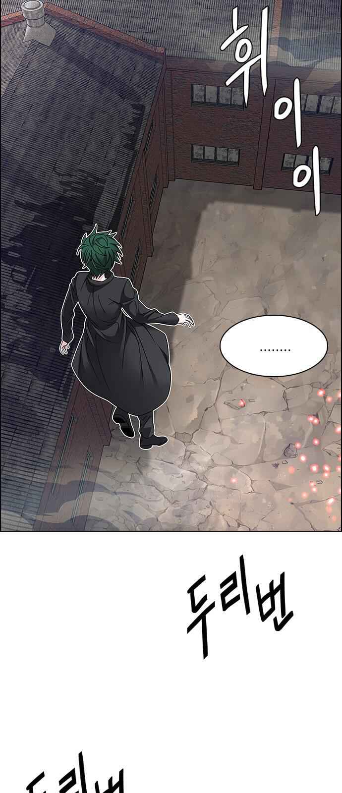 Dice: The Cube That Changes Everything Chapter 232 - Page 17