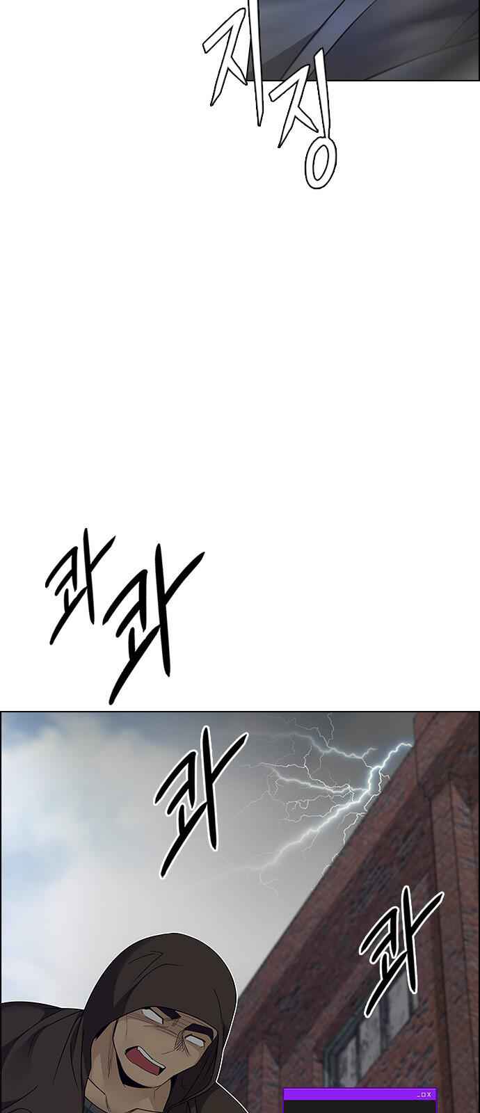 Dice: The Cube That Changes Everything Chapter 232 - Page 29