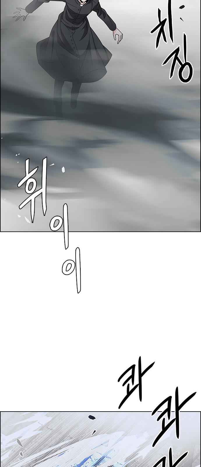 Dice: The Cube That Changes Everything Chapter 233 - Page 22