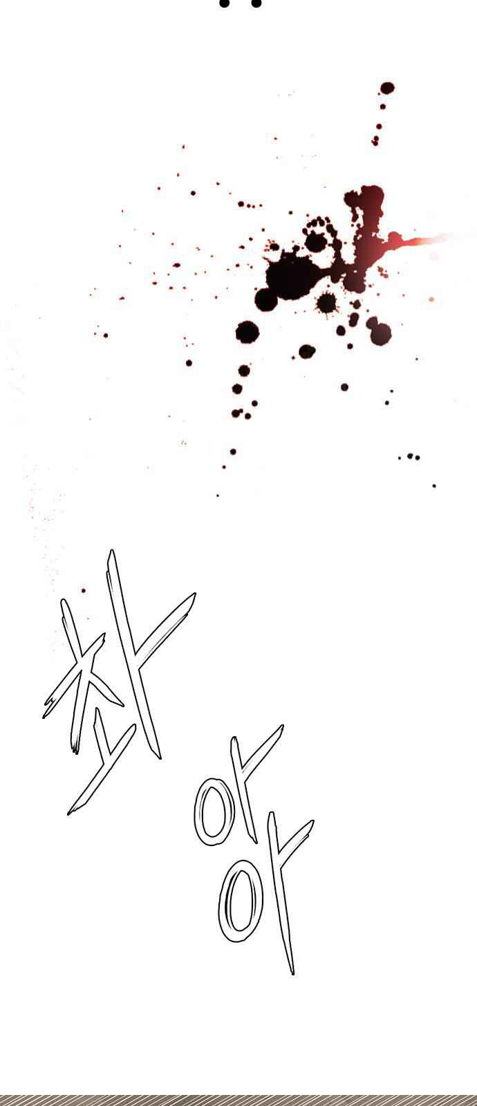 Dice: The Cube That Changes Everything Chapter 233 - Page 48
