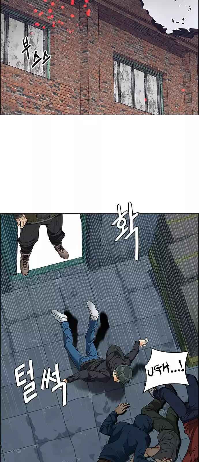 Dice: The Cube That Changes Everything Chapter 236 - Page 14