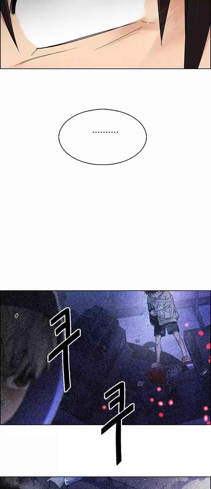 Dice: The Cube That Changes Everything Chapter 237 - Page 43