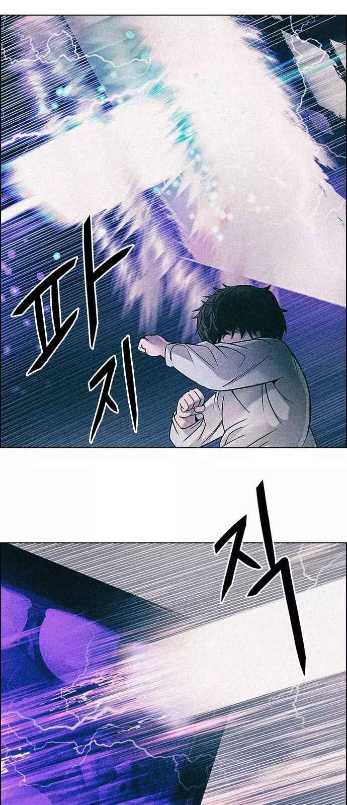 Dice: The Cube That Changes Everything Chapter 238 - Page 1