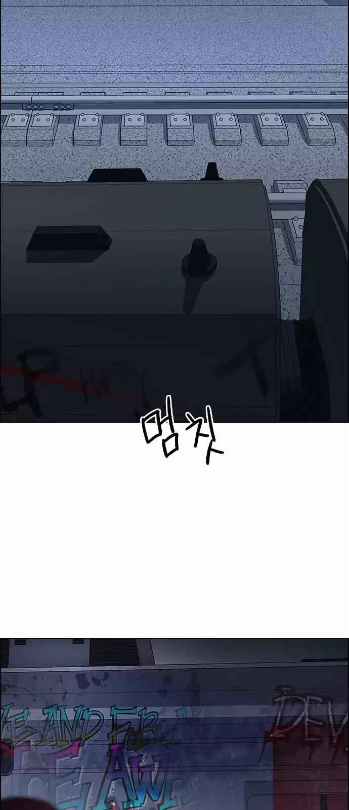 Dice: The Cube That Changes Everything Chapter 238 - Page 29