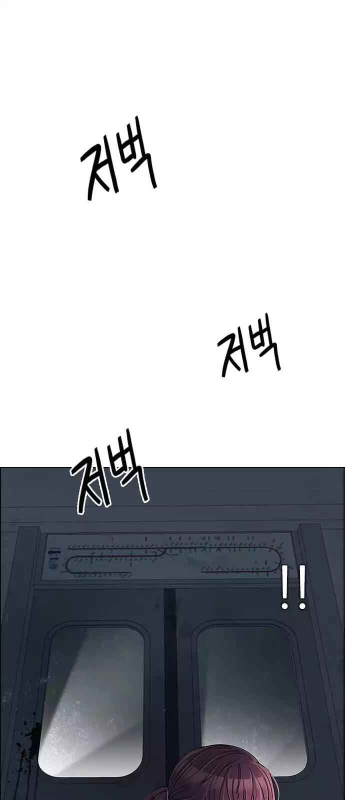 Dice: The Cube That Changes Everything Chapter 238 - Page 39