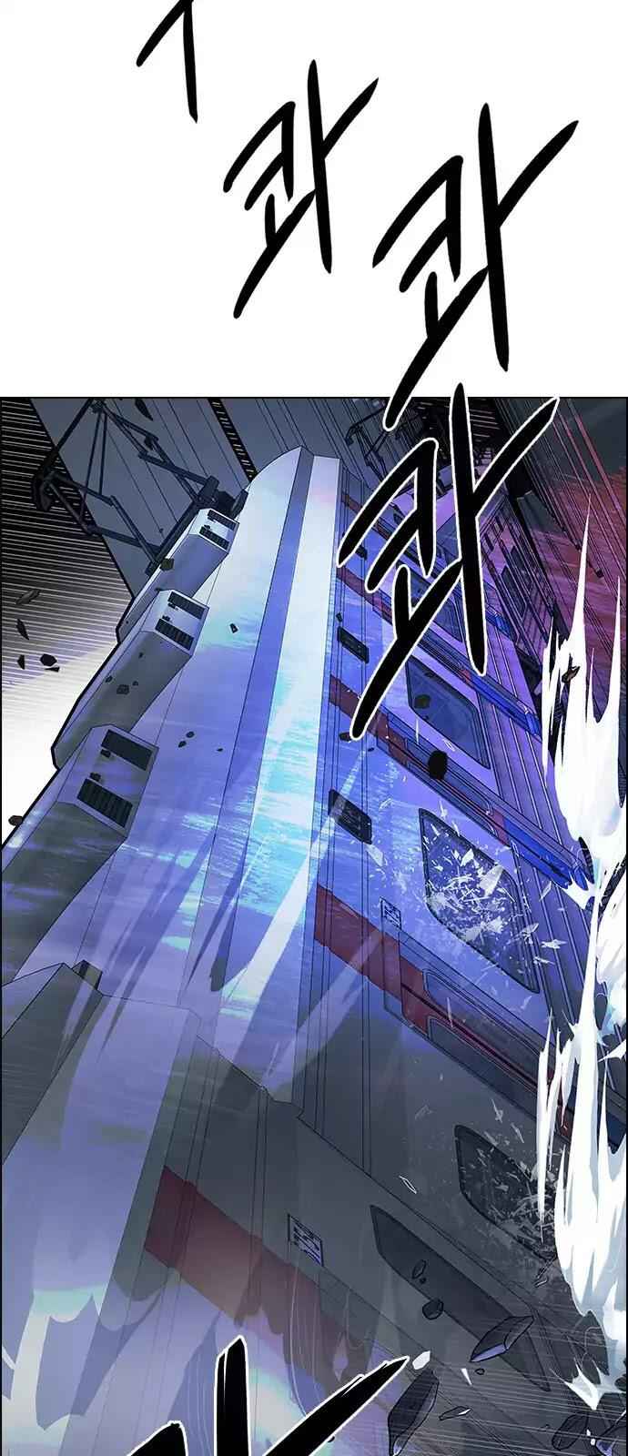 Dice: The Cube That Changes Everything Chapter 240 - Page 42