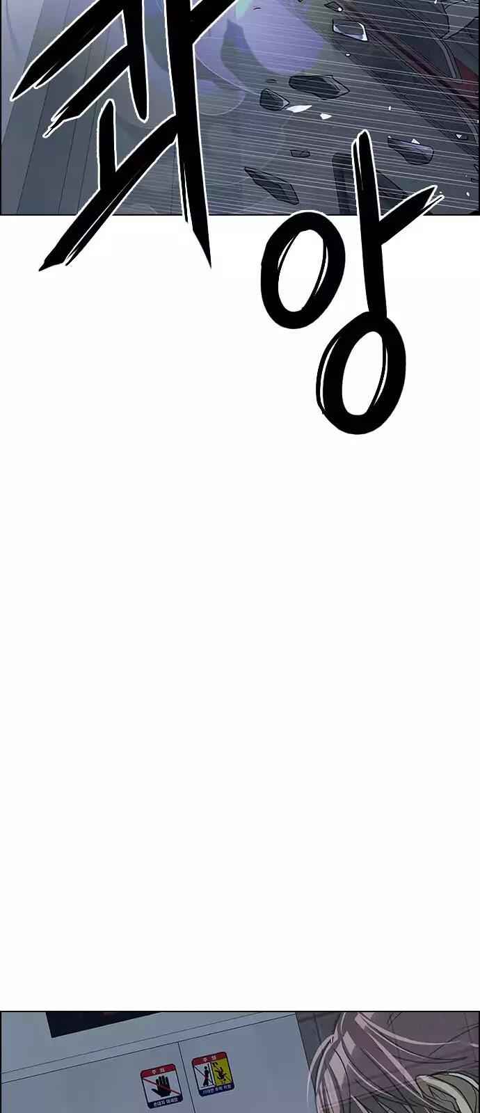 Dice: The Cube That Changes Everything Chapter 240 - Page 43