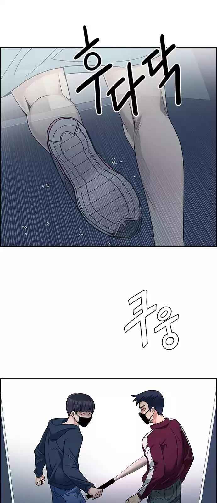 Dice: The Cube That Changes Everything Chapter 240 - Page 45